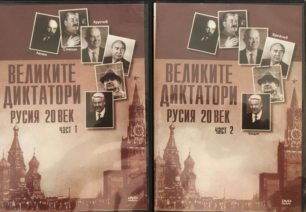 DVD колекция - всичко по 10 лв