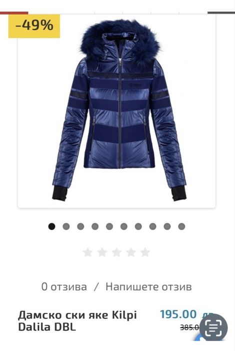Дамско ски яке Kilpi s
