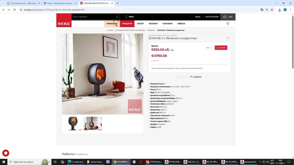 Скандинавска печка на дърва JOTUL SCAN 66-2