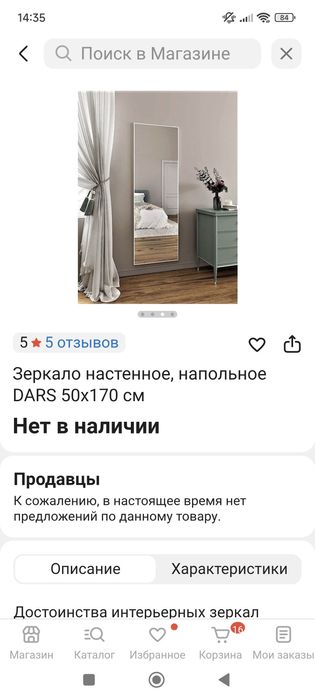 Продам настенное зеркало