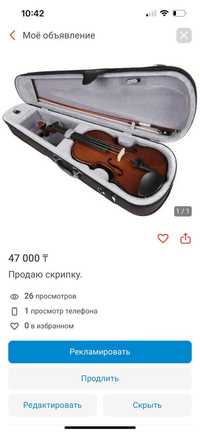 Скрипка новая продаю