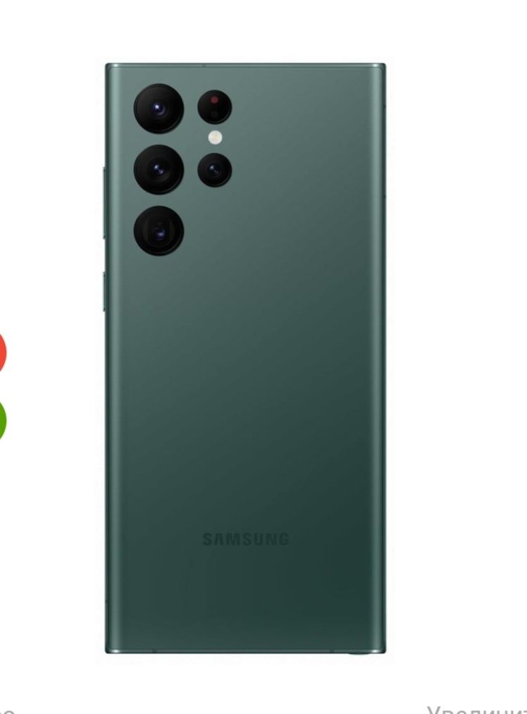 Samsung galaxy S22ultra