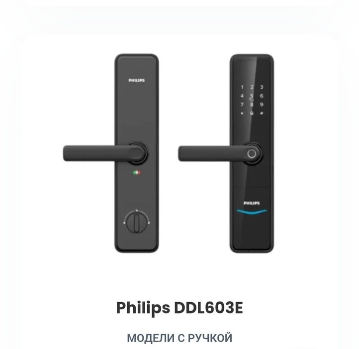 Электронные замки с установкой  ,Смарт замки,Умные замки,Биометрически