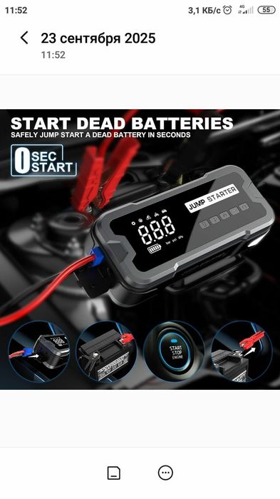 Повербанк бустер jump starter пуско-зарядное устройство  powerbank