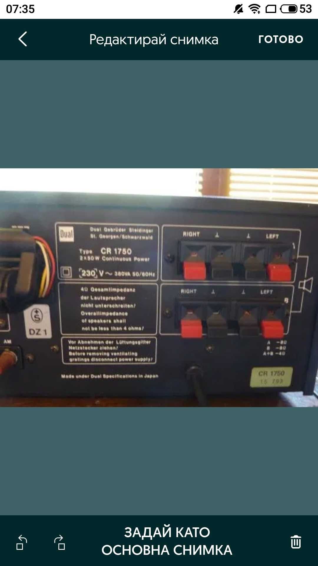 Продавам японски ресивар Dual CR1750