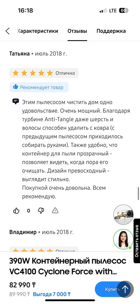 Samsung пылесос самый лучший !