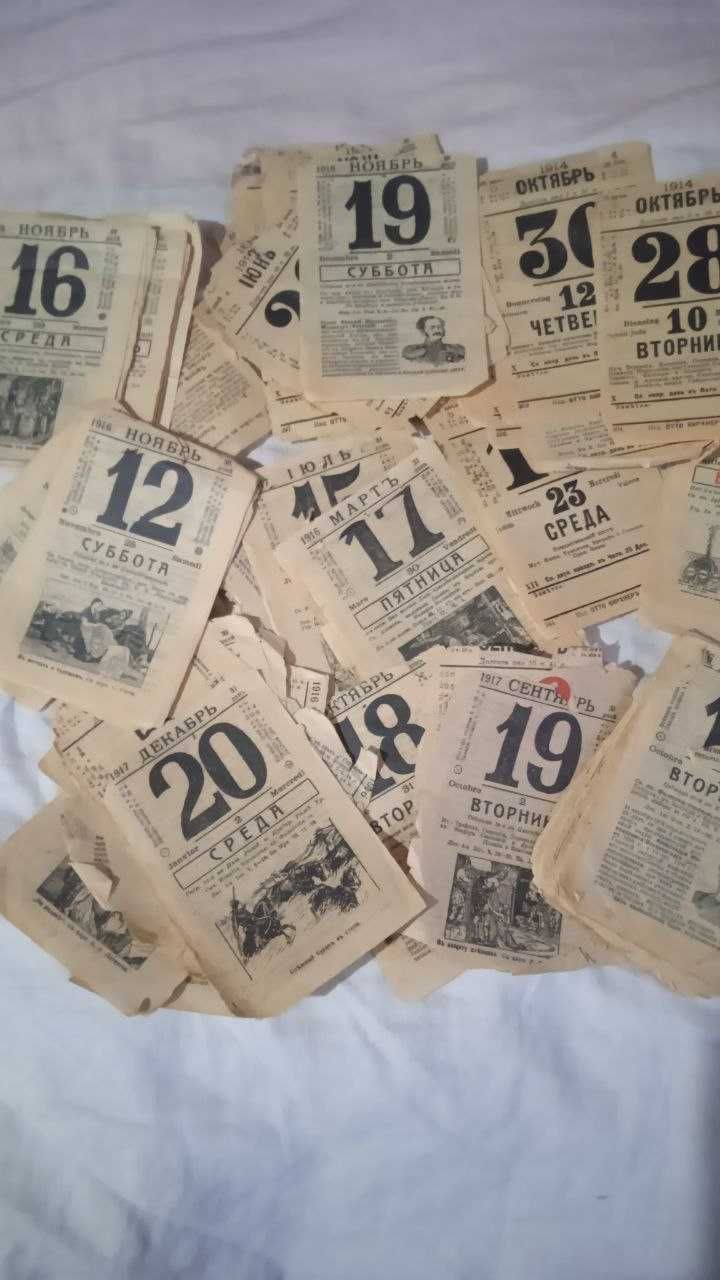 листы календарей 1914/1915/1916/1917