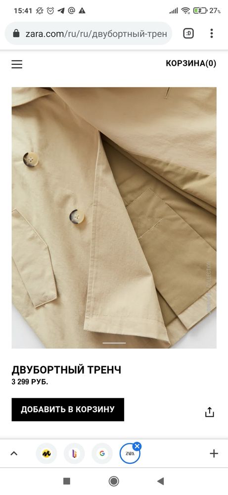 Плащ Zara boys p. 12 лет