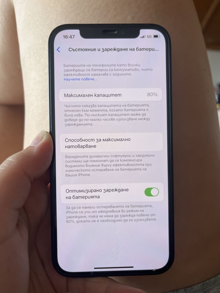 iPhone 12 в отлично състояние