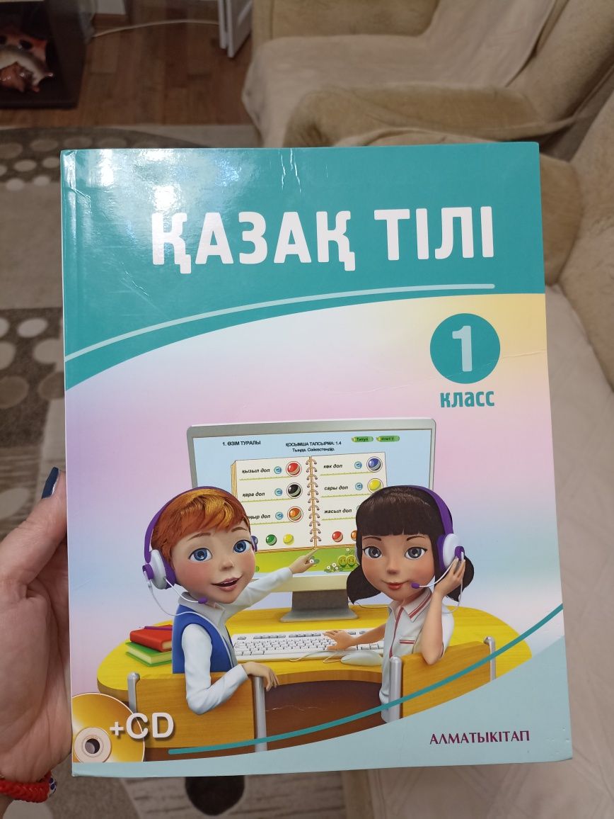 Продам учебник 1 класс казахский язык