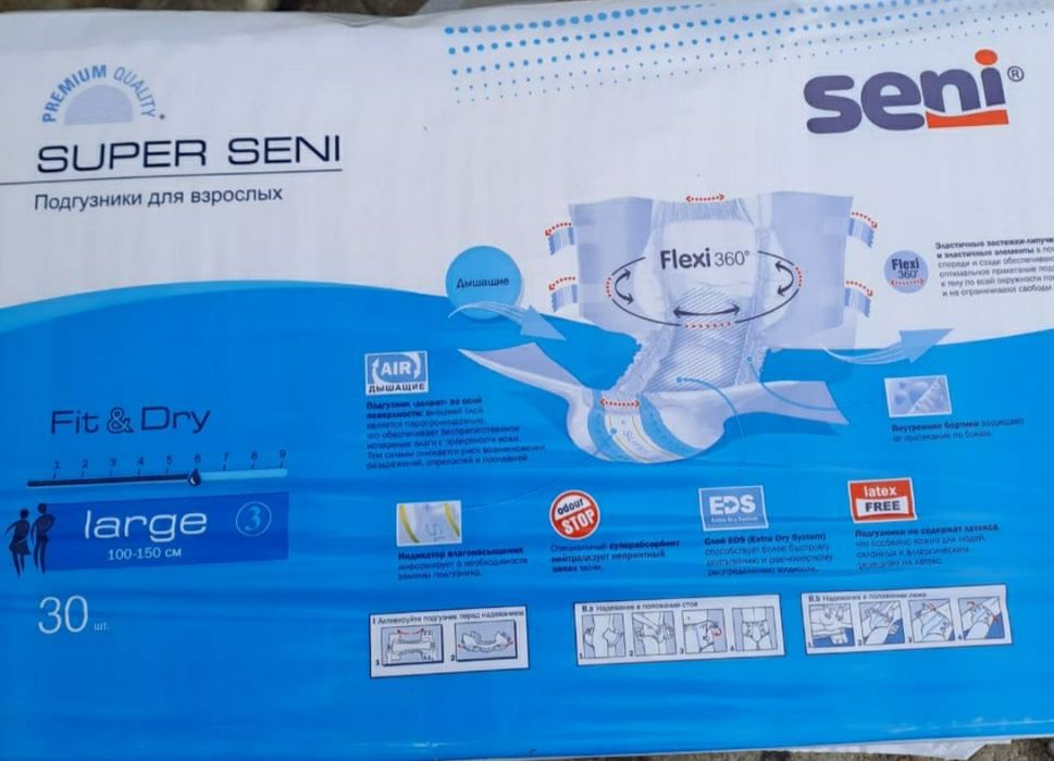 Продам памперсы для взрослых