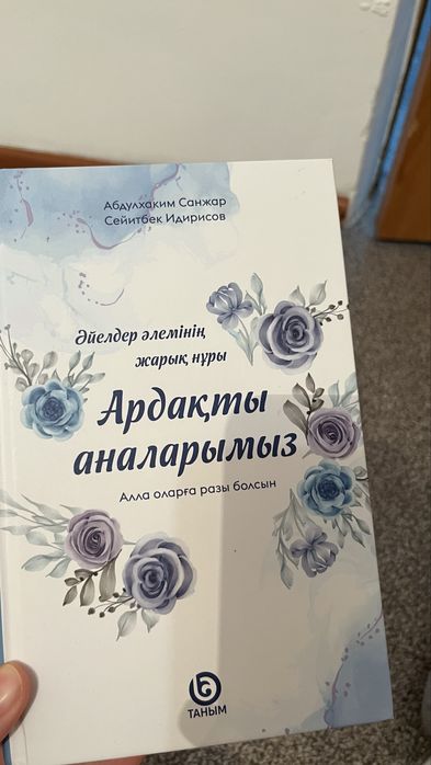 Дневники начатые и книга