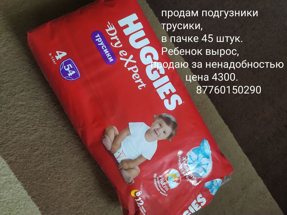 Продам подгузники трусики
