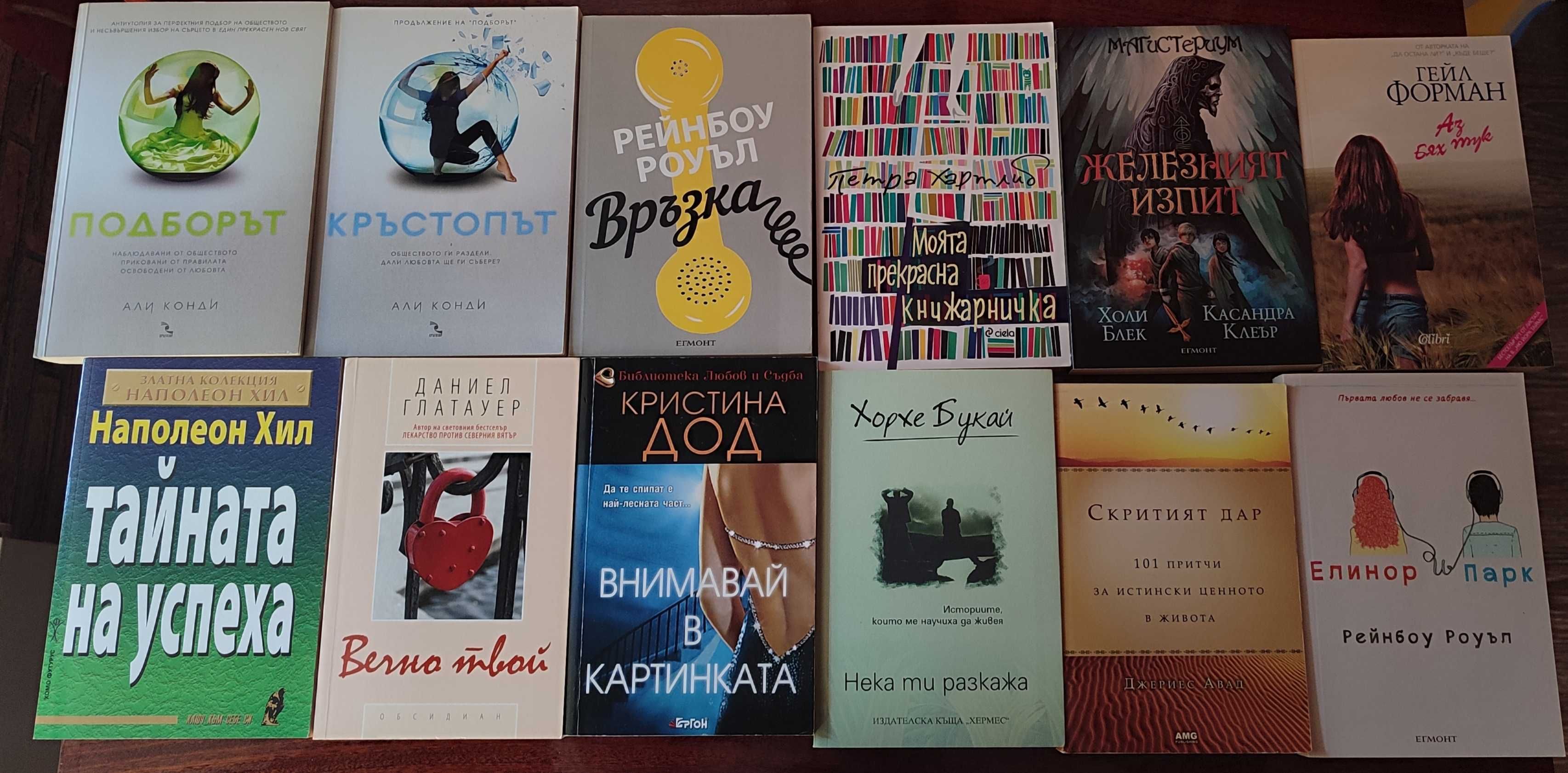 Книги по 5 лева.