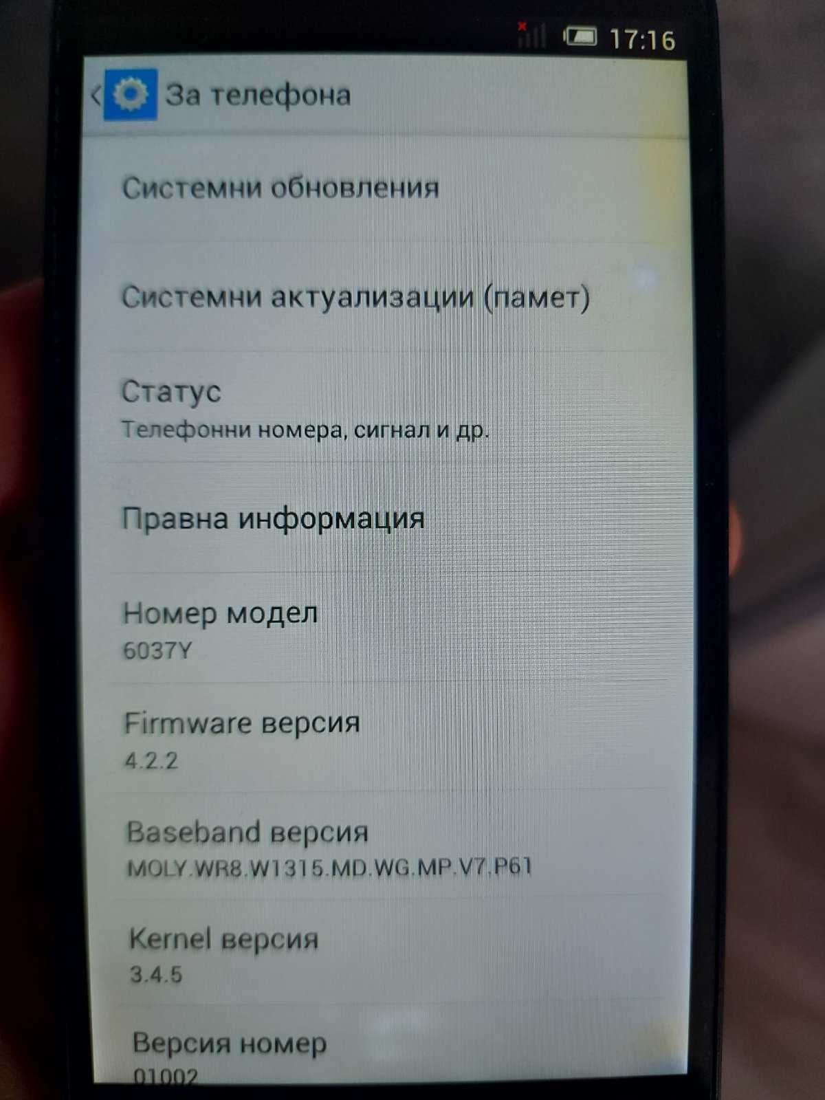 Смартфон ALCATEL ONETOUCH Idol 2 , Chocolate