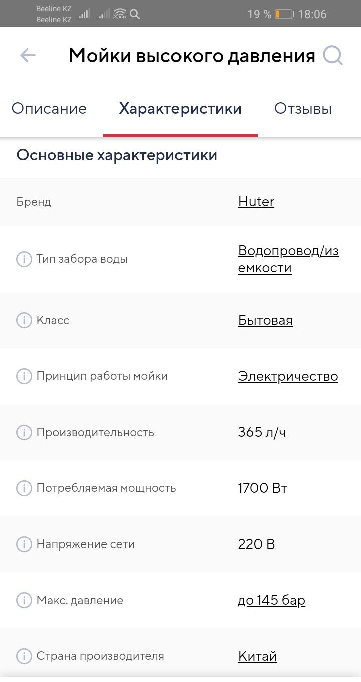 Мойка высокого давления - пылесос Huter W150-MF