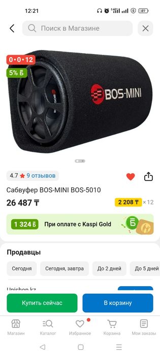 Продам сабвуфер ...