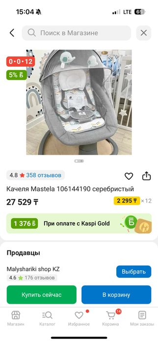 Детски шезлонг новый