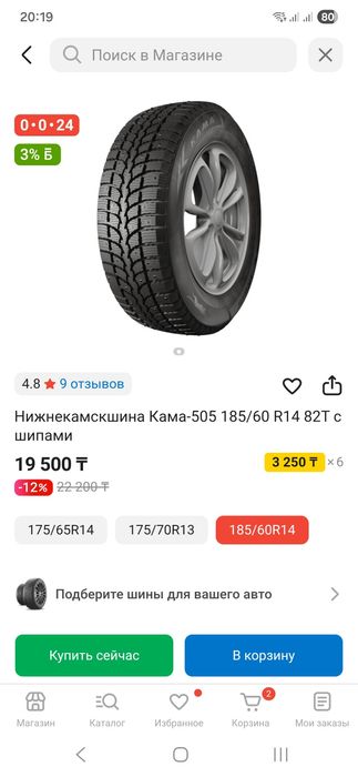 Продам зимнюю резину на ваз