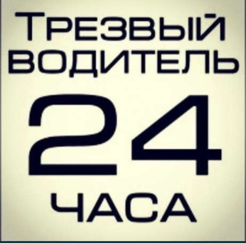 Перегон автомобиля по Узбекистану 24/7.