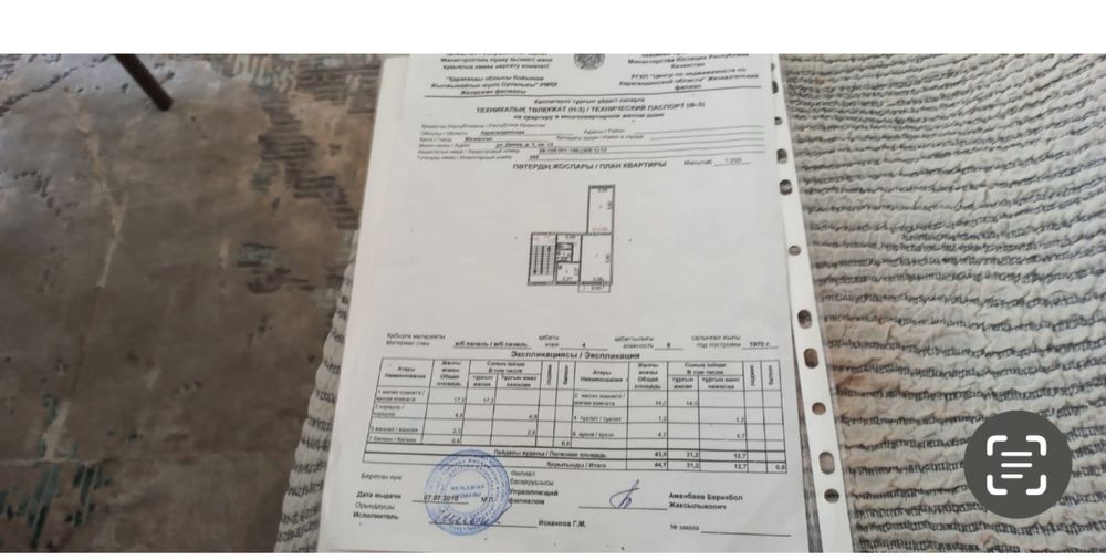 Двух комнатная квартира продается