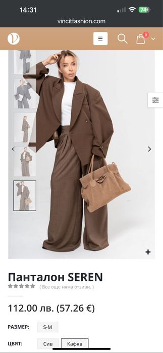 Кафяв панталон VINCIT