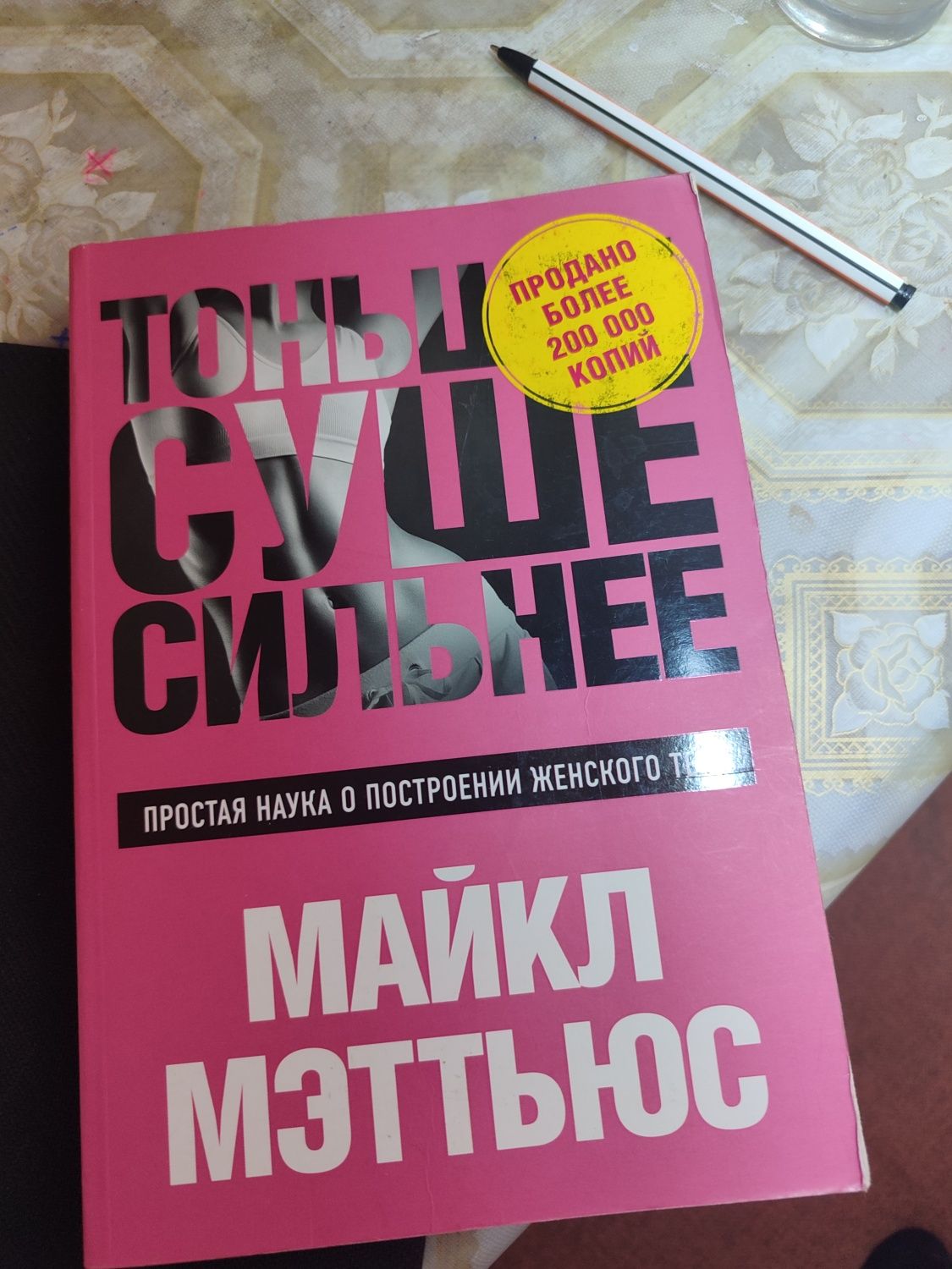 Мотивационные книги