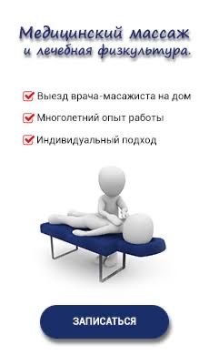 Массаж В Алматы С Выездом Лечебный Профессиональный Оздоровительный