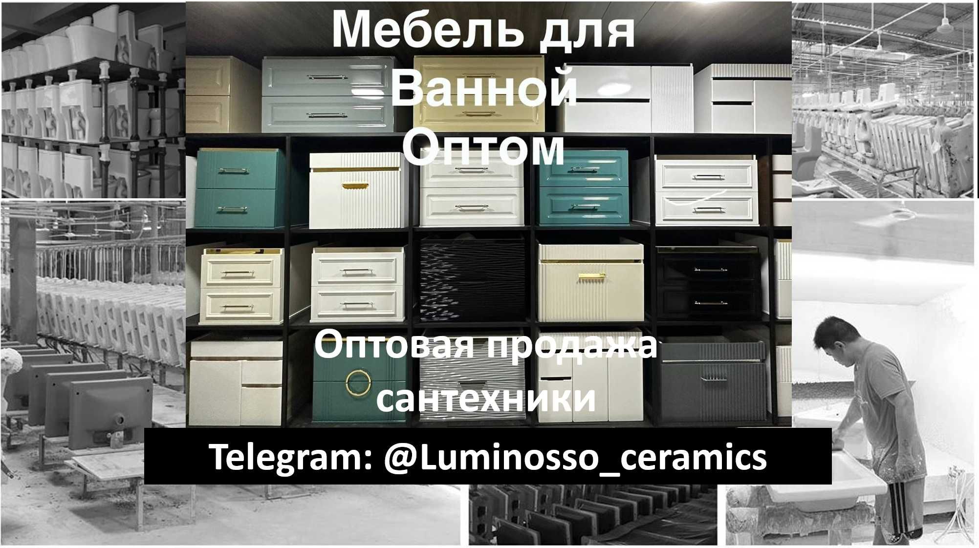 Вся Сантехника для вашей ванной комнаты.