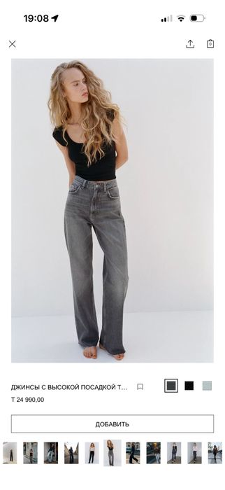 Джинсы от Зары, новый джинсы