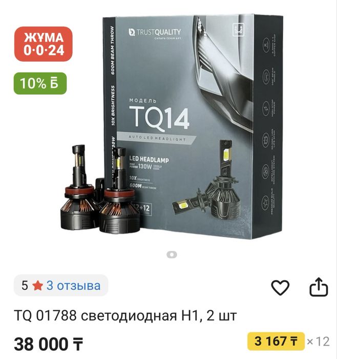 Лед лампочки TQ 14