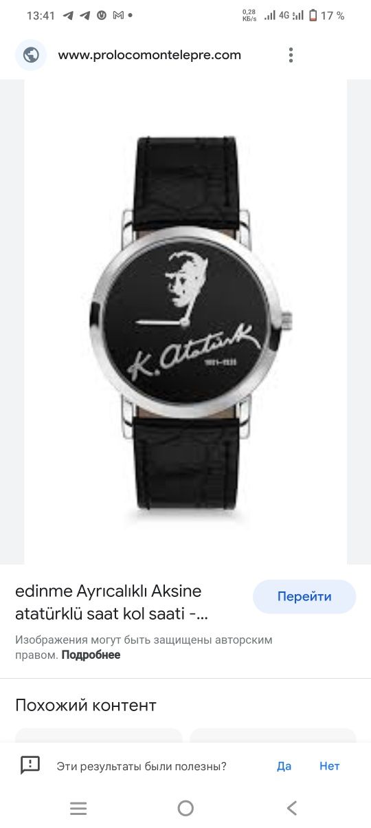 турецкие часы k.ataturk