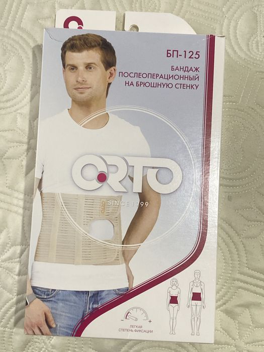 Бандаж послеоперационный