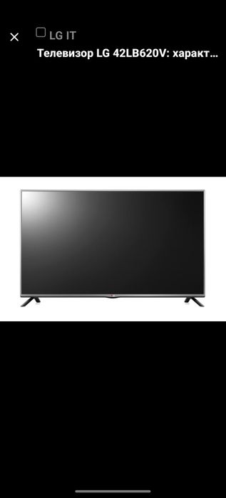 Продаётся LG  42LB620V телевизор НЕ СМАРТ (SMART TV emas) диагональ 42