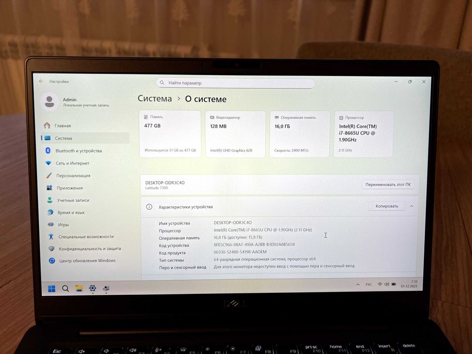 Dell Latitude 7300 (i7 16 512 FHD 13.3")