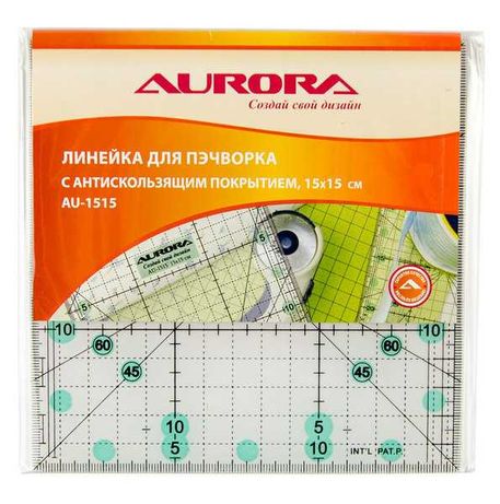 Линейки для пэчворка Aurora-ALFA с антискользящим покрытием 15x15 см