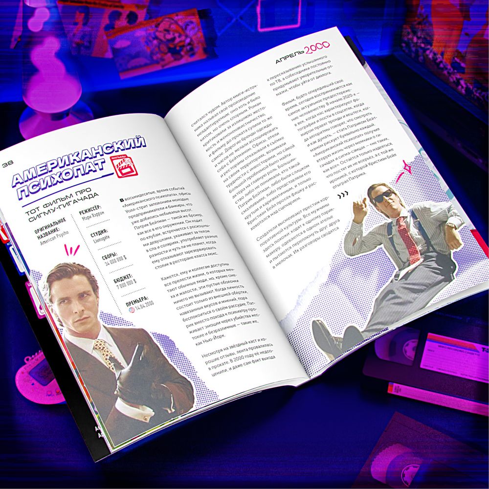 Книга Попкульт 2000 (Сыендук + Nerds) + Автограф Сыендука