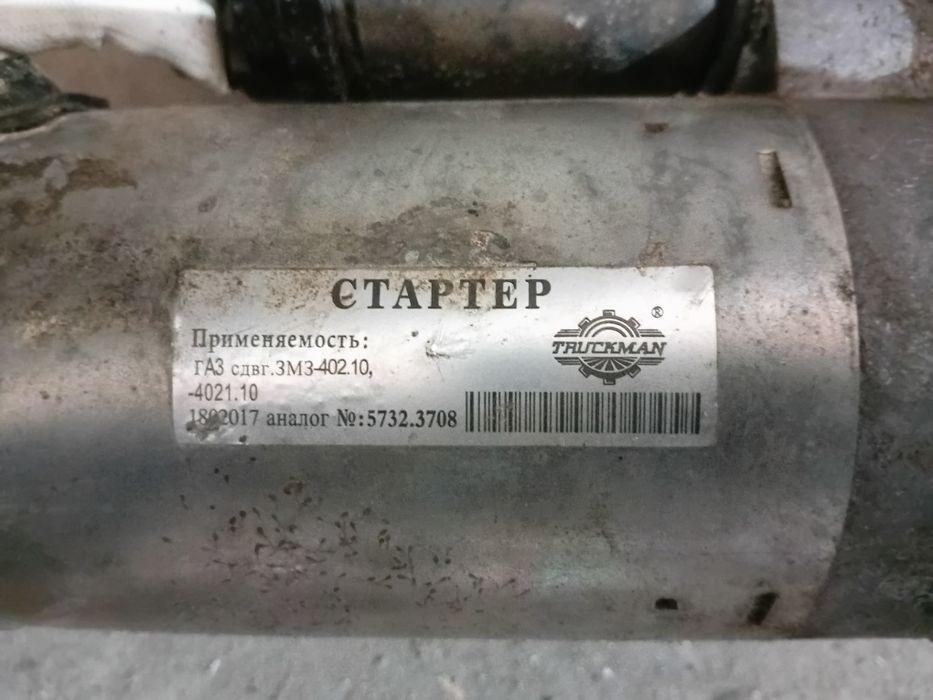 Запчасти на газель