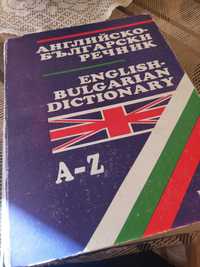 Голям формат Английско-български речник