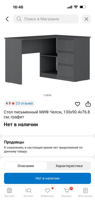 Продам письменный стол