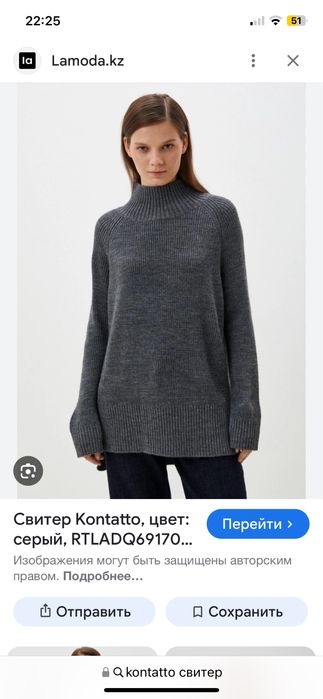 Продам свитер Kontatto italy