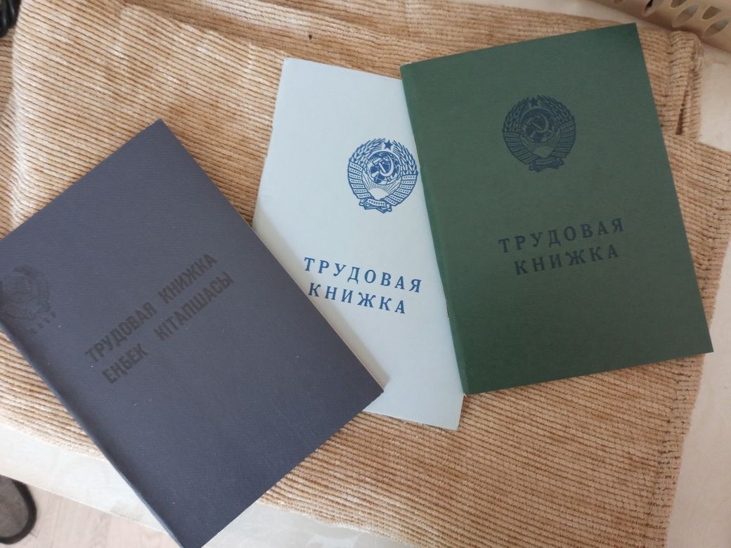 Трудовые книжки советские 1966,73,74 годов