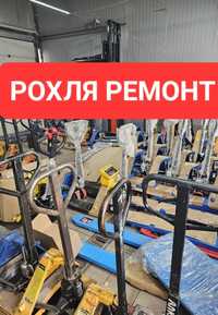 Рохля ремонт.  Ремонт рохли ремонт гидравлической тележки