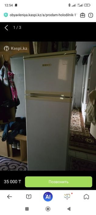 Холодильник холодильник