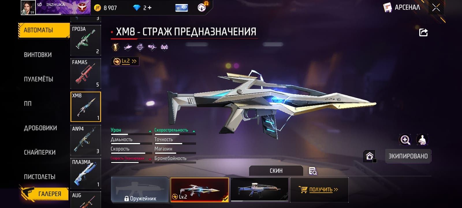Фф акк жаксы аккаунт