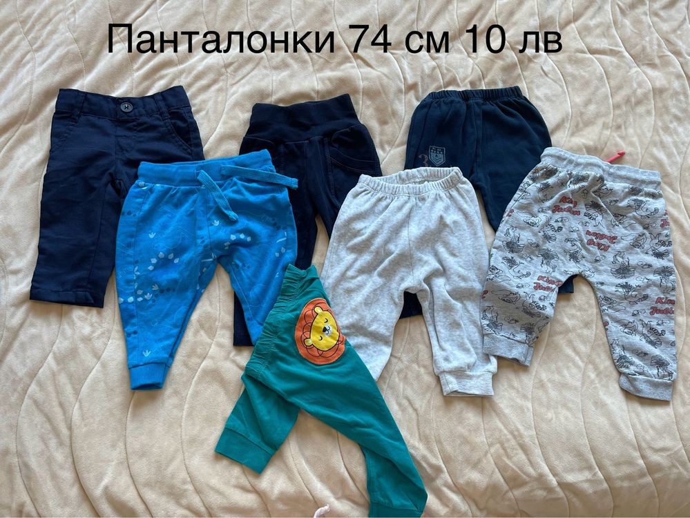 Лотове дрехи за момче 62-68 6 м и 68-74 9 месеца