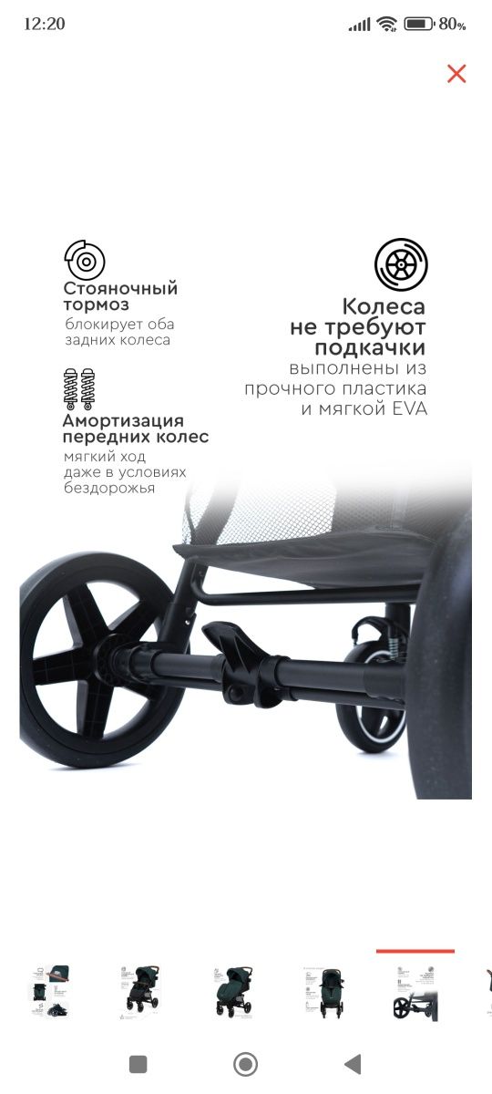 Коляска прогулочная