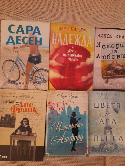 Лот книги романи