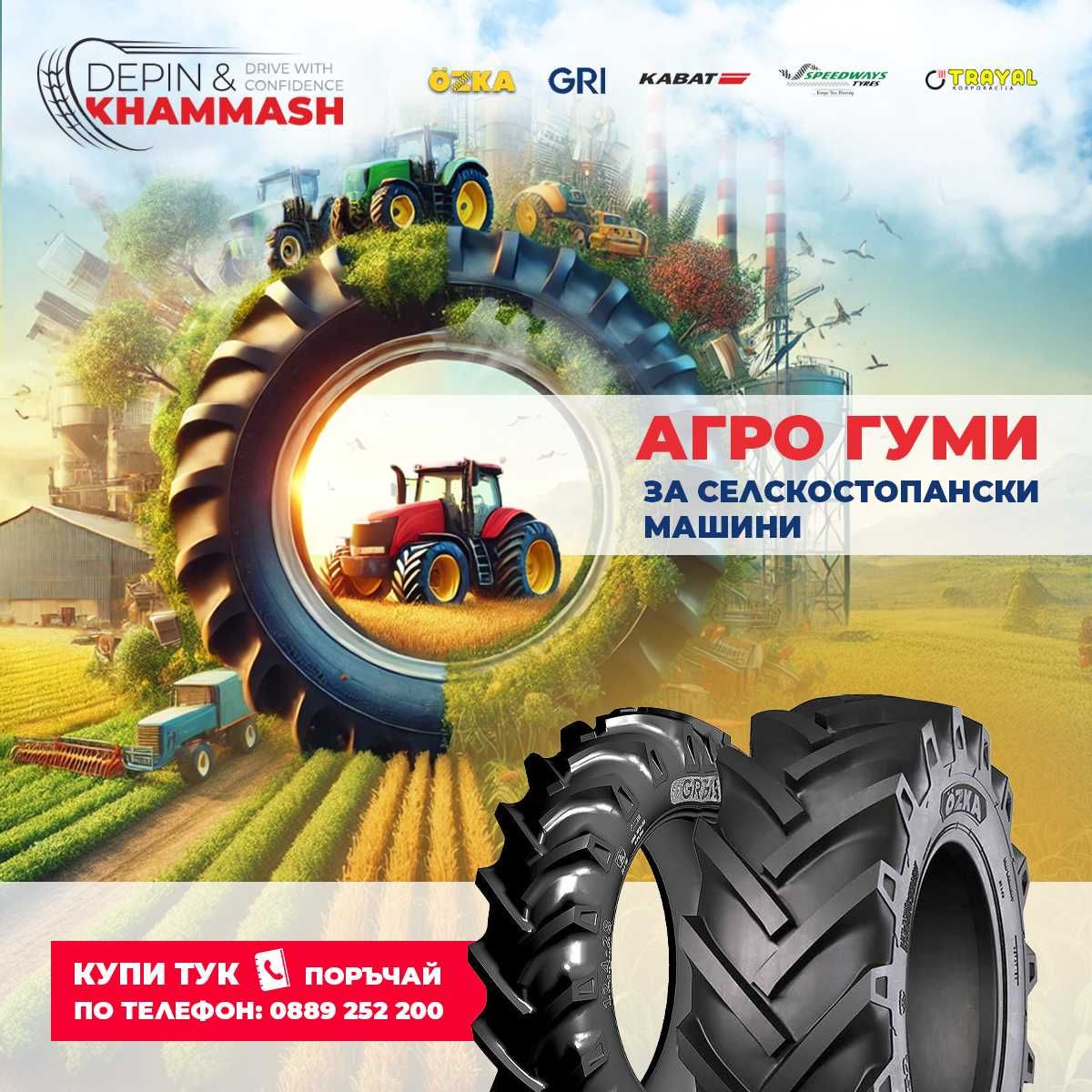 Нови селскостопански гуми 15.5/80-24 (400/80-24)