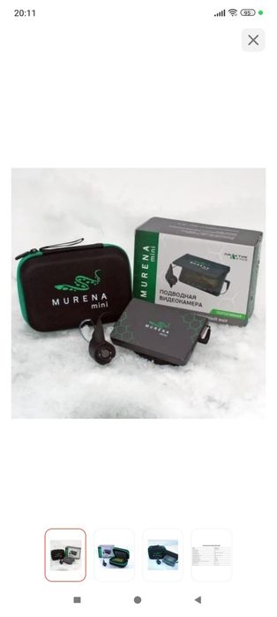 Продам камеру для рыбалки